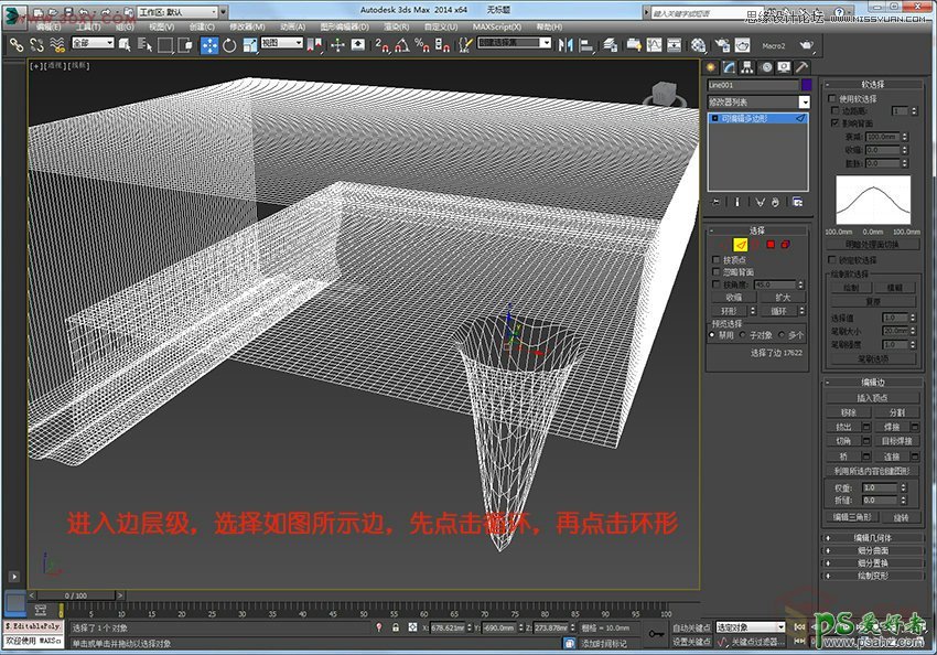 使用3Dsmax中快速创建出漂亮的天花板模型，天花板异形图案建模