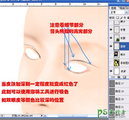 PS鼠绘教程：学习人像手绘过程中的眼睛画法