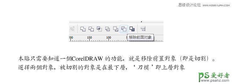 CorelDraw标志设计教程：学习制作一款漂亮的三叶草LOGO标志