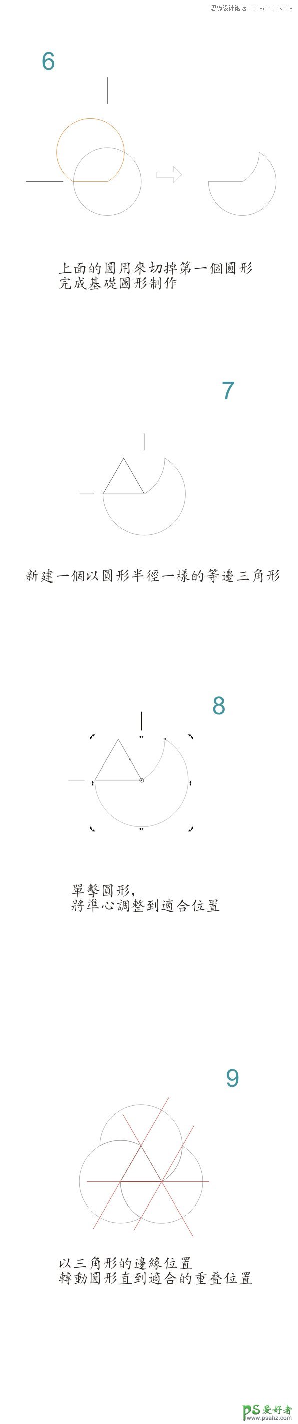 CorelDraw标志设计教程：学习制作一款漂亮的三叶草LOGO标志