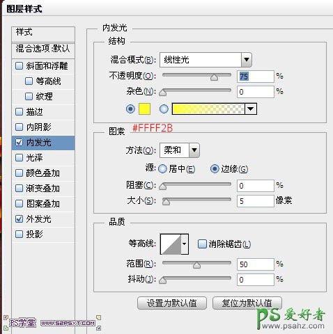 PS文字特效教程：设计一种创意的火焰裂纹效果的字效