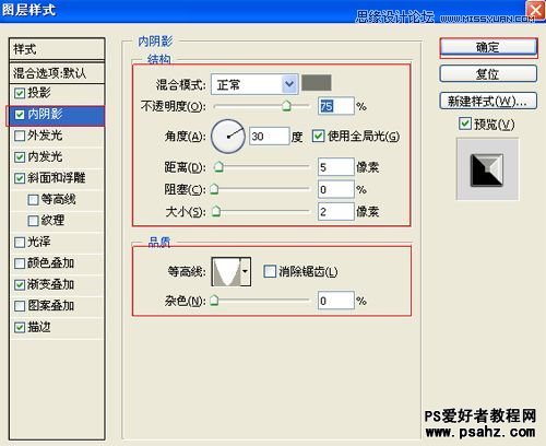 photoshop打造冰冷的硬金属文字效果教程