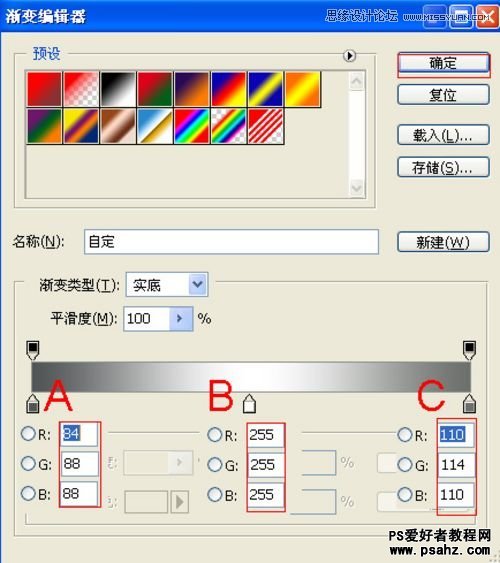 photoshop打造冰冷的硬金属文字效果教程