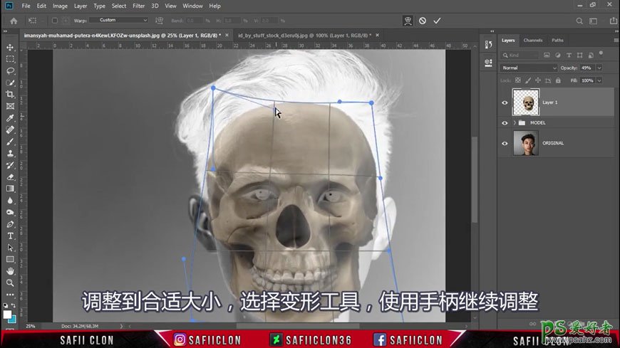 PS人物头像合成实例：创意打造一个透射骷髅头像，透视效果骷髅头