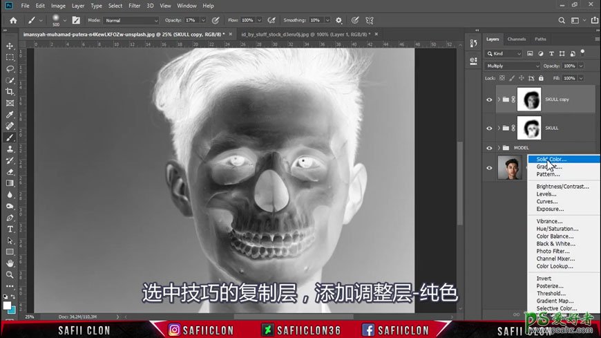 PS人物头像合成实例：创意打造一个透射骷髅头像，透视效果骷髅头
