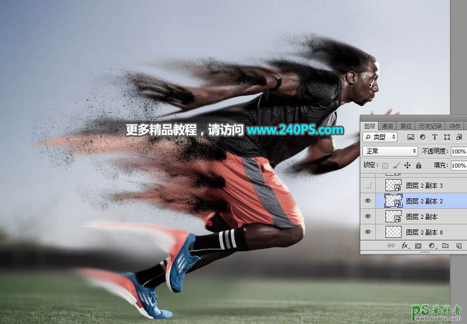 PS人像特效照片制作教程：给跑步的运动人物制作出动感的粒子
