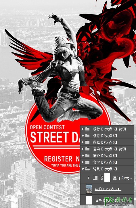 PS产品海报制作教程：设计一款超有视觉冲击力的MAX街舞大赛海报