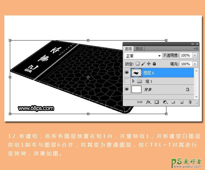 photoshop制作一款黑色皮质质感的笔记本，日记本。