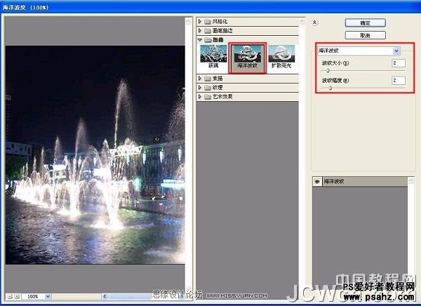 GIF图片制作教程：利用PS让广场上的喷泉动起来