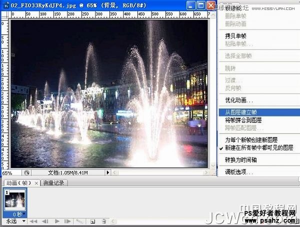 GIF图片制作教程：利用PS让广场上的喷泉动起来