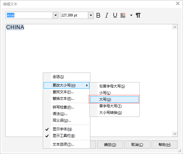 CorelDRAW文字处理教程：学习输入大写字母按确定变小写的方法。