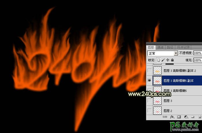 PS火焰字制作教程：打造一款炫酷效果熊熊燃烧的烈焰字体，火苗字