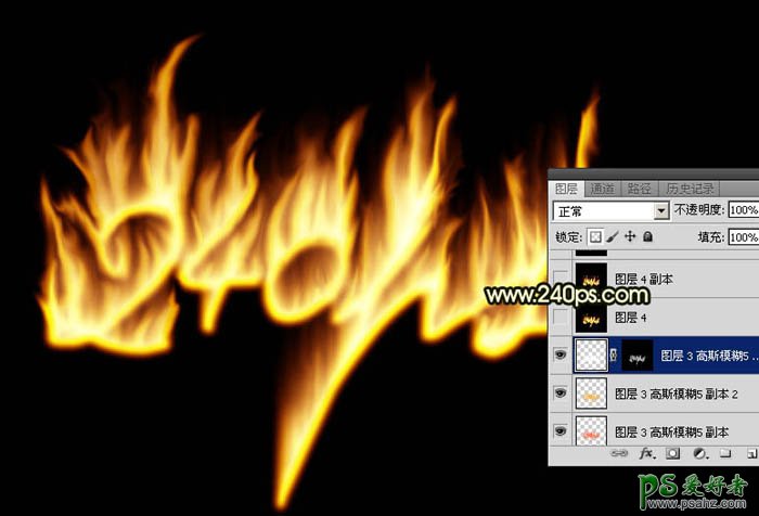 PS火焰字制作教程：打造一款炫酷效果熊熊燃烧的烈焰字体，火苗字