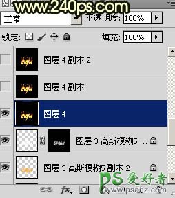 PS火焰字制作教程：打造一款炫酷效果熊熊燃烧的烈焰字体，火苗字