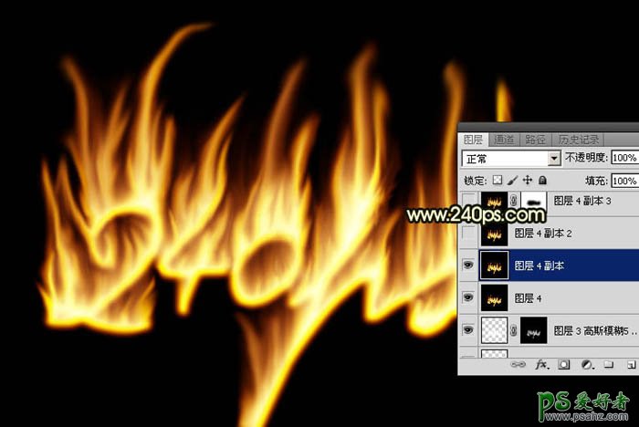 PS火焰字制作教程：打造一款炫酷效果熊熊燃烧的烈焰字体，火苗字