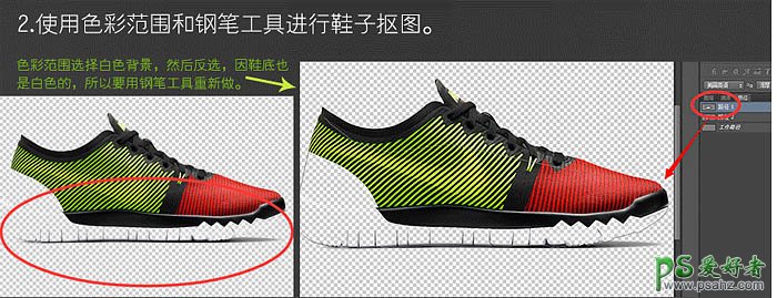Photoshop海报设计实例教程：设计动感液化效果的运动鞋海报
