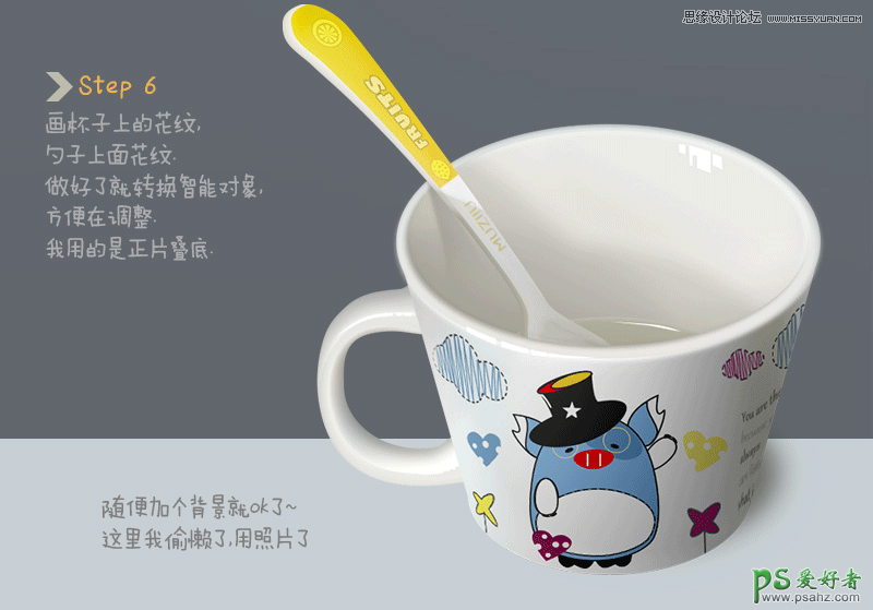 photoshop鼠绘一个超萌的杯子，陶瓷杯子，超萌的真实杯子