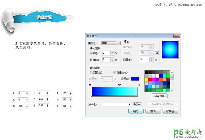 CorelDraw文字特效制作教程：学习制作漂亮大气的立体艺术字。