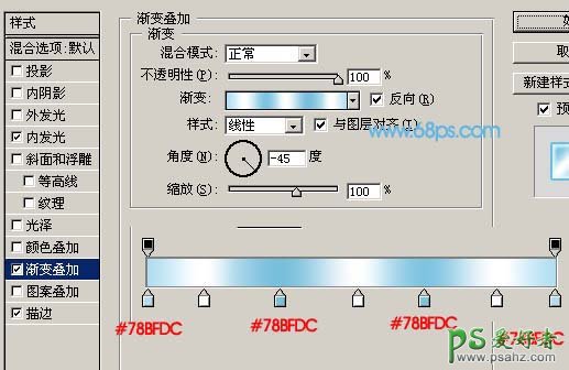 PS文字特效教程：制作漂亮的淡蓝色玻璃质感水晶字