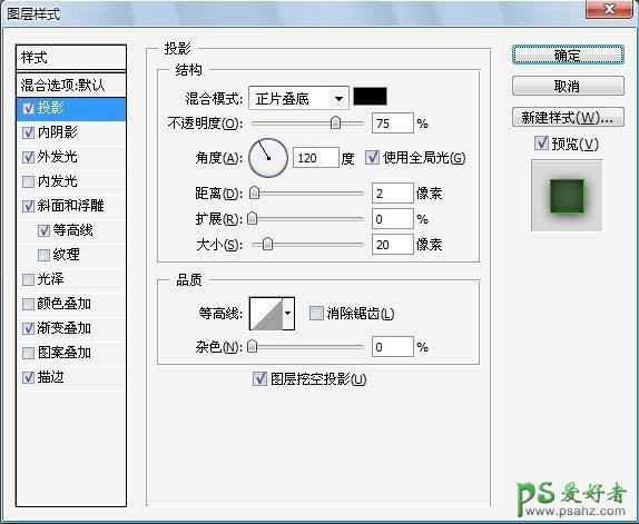 PS文字特效教程：设计简单个性的绿色广告字，实用的绿色水晶字