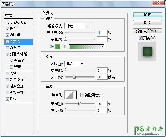 PS文字特效教程：设计简单个性的绿色广告字，实用的绿色水晶字