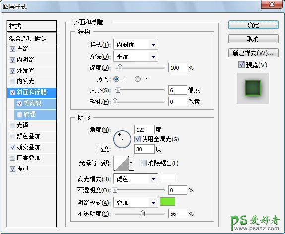 PS文字特效教程：设计简单个性的绿色广告字，实用的绿色水晶字