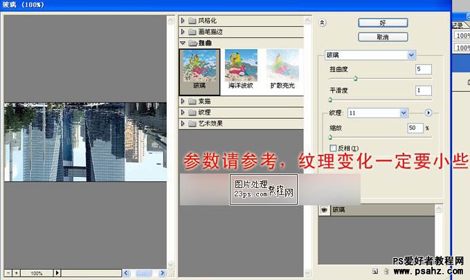 用photoshop给建筑物照片制作出逼真的水中倒影效果