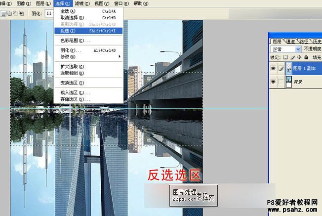 用photoshop给建筑物照片制作出逼真的水中倒影效果