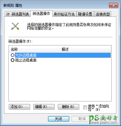 远程桌面连接设置,远程桌面连接教程及远程连接主机ip的方法。