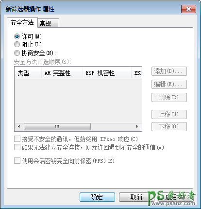 远程桌面连接设置,远程桌面连接教程及远程连接主机ip的方法。