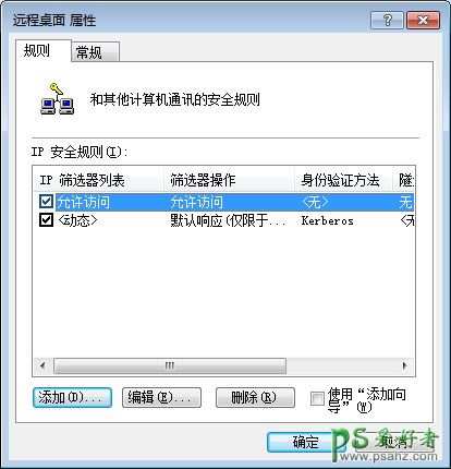 远程桌面连接设置,远程桌面连接教程及远程连接主机ip的方法。
