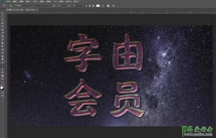 PS艺术字教程：设计绚彩的星系字体，《惊奇队长》星系字体，艺术