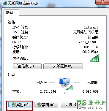 Win7联网失败，学习用Win7系统自带的网络诊断工具进行诊断。