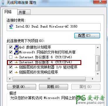 Win7联网失败，学习用Win7系统自带的网络诊断工具进行诊断。