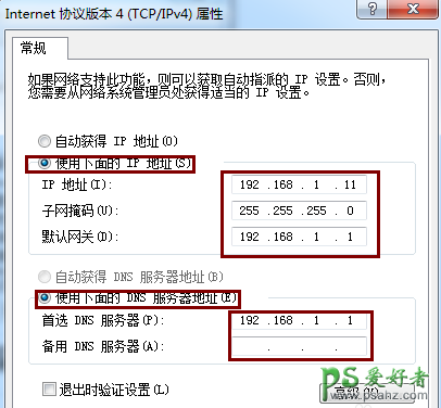 Win7联网失败，学习用Win7系统自带的网络诊断工具进行诊断。