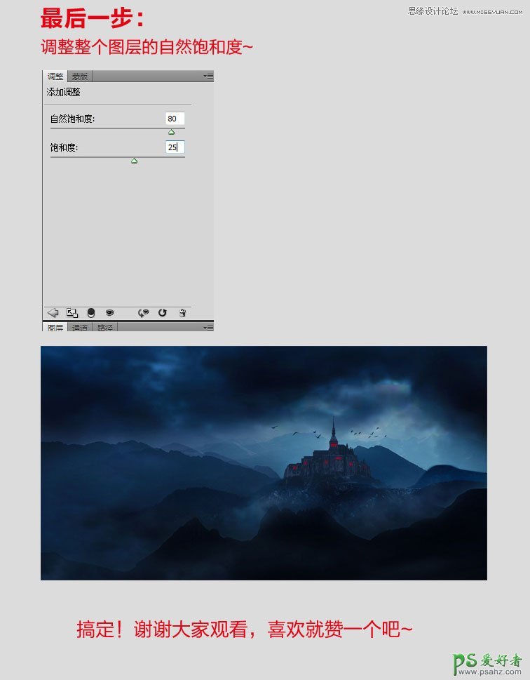 PS黑暗城堡合成教程：合成一幅暗夜山林中恐怖风格的古城堡图片