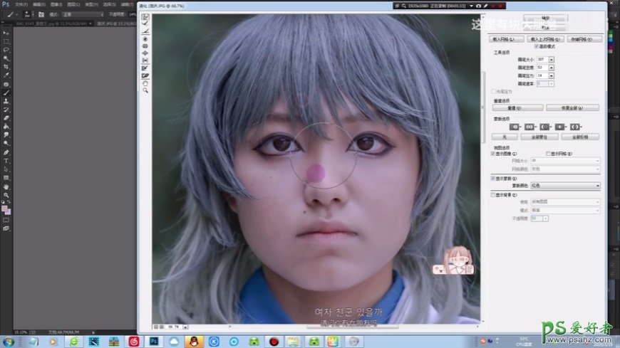 Photoshop给cos人像瘦脸美化处理。