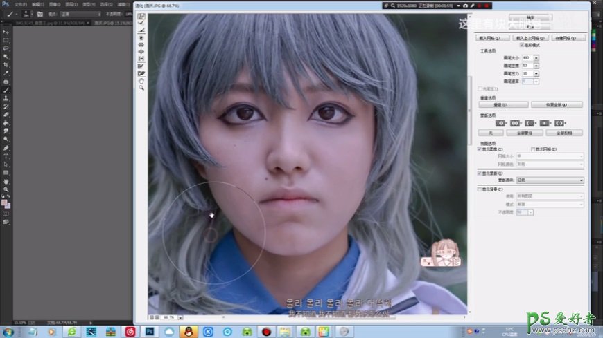 Photoshop给cos人像瘦脸美化处理。