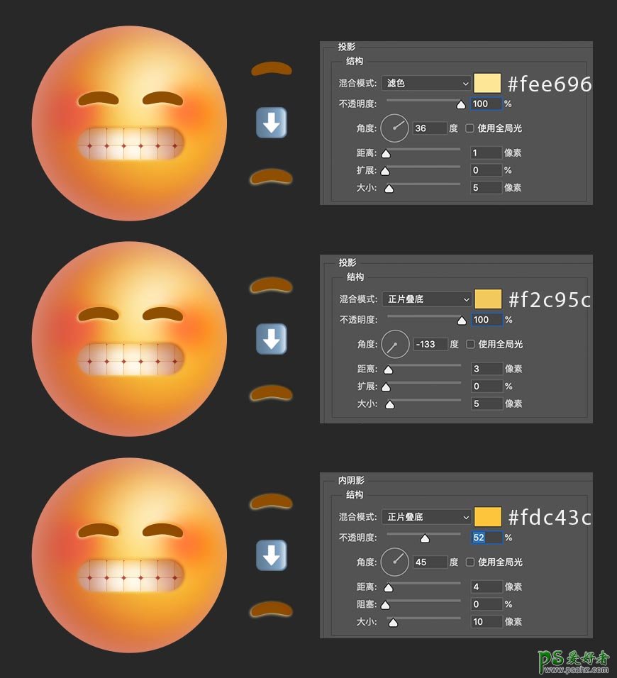 PS表情图标制作教程：学习绘制立体风格的微笑表情，搞笑表情。