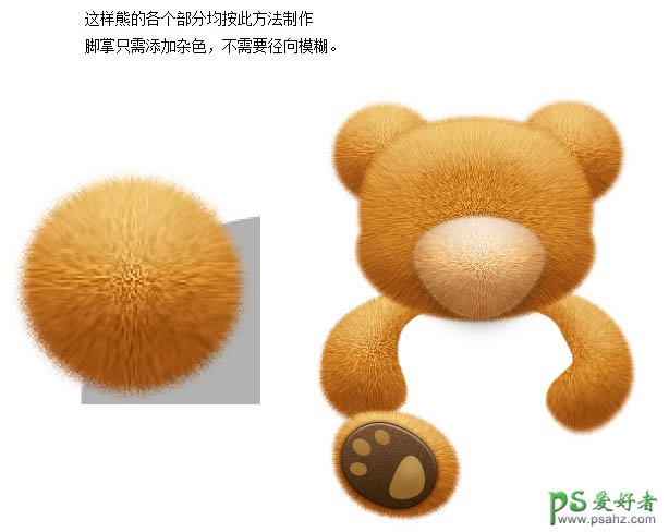 巧用photoshop滤镜制作可爱的毛茸茸的小熊玩具