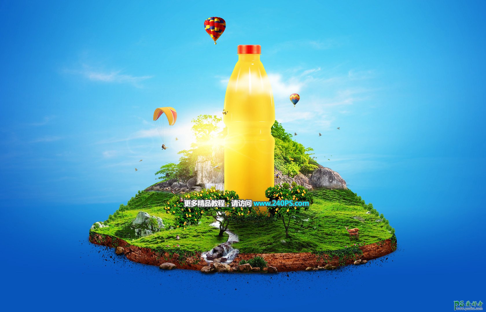 PS图片合成教程：创意合成纯净生态山水景观果汁饮料海报图片。
