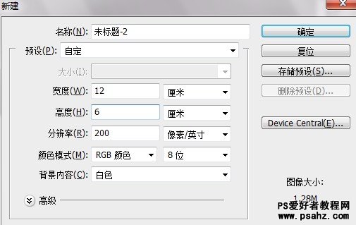 PS文字特效教程：设计个性的迷彩铁网字效果