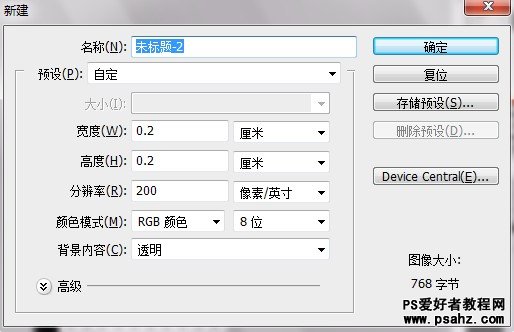 PS文字特效教程：设计个性的迷彩铁网字效果