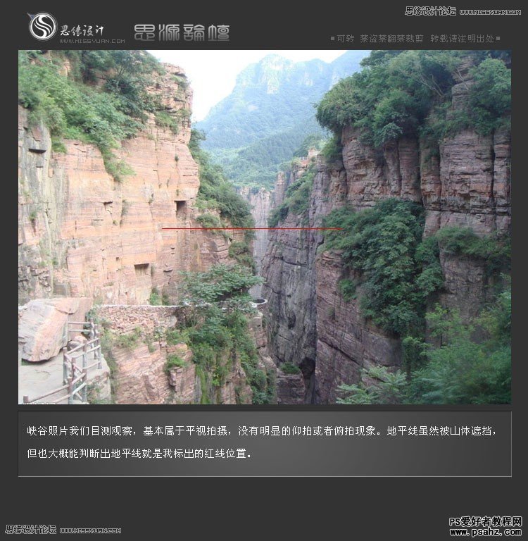 PS合成教程：创意打造山谷中绿色清爽的风景