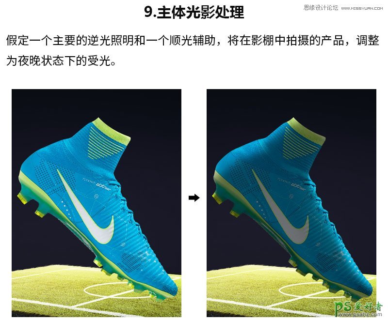 Photoshop设计时尚炫酷的足球运动鞋产品宣传海报，足球鞋广告。
