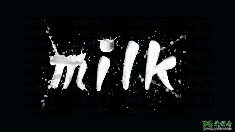喷溅牛奶字 PS牛奶字制作教程 设计简洁个性的喷溅效果牛奶字体