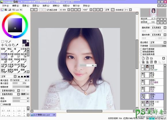 PS转手绘教程：结合sai软件给喜欢自拍的美女写真照制作成仿手绘