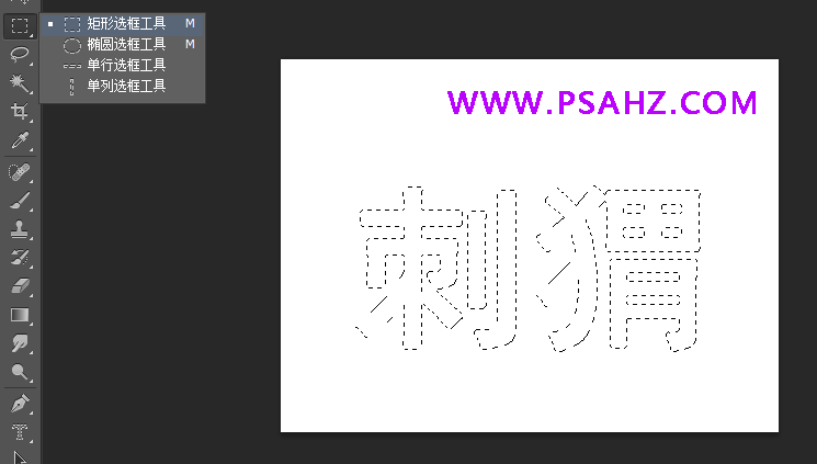 PS个性文字制作实例：打造一种可爱的刺猬字体-刺猬文字效果