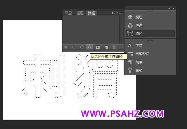 PS个性文字制作实例：打造一种可爱的刺猬字体-刺猬文字效果