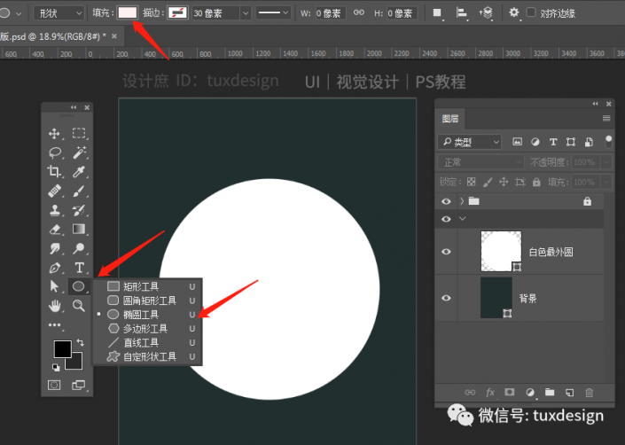 PS海报设计技巧教程：巧用蒙版工具制作突出主题效果的海报图片。